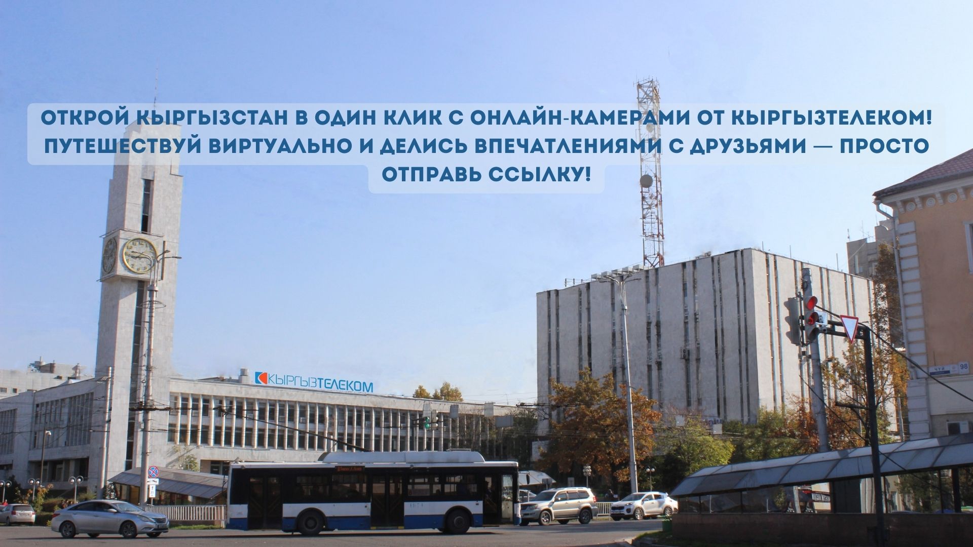 Balykchy