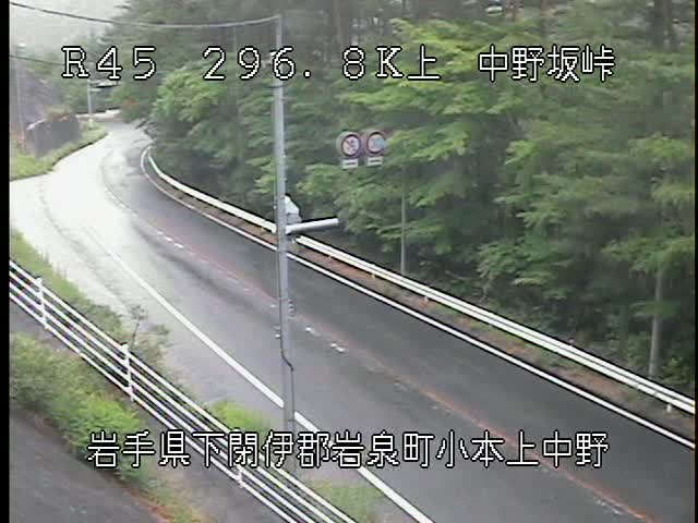 Iwaizumi: Iwate - Route 45 - Nakano Pass