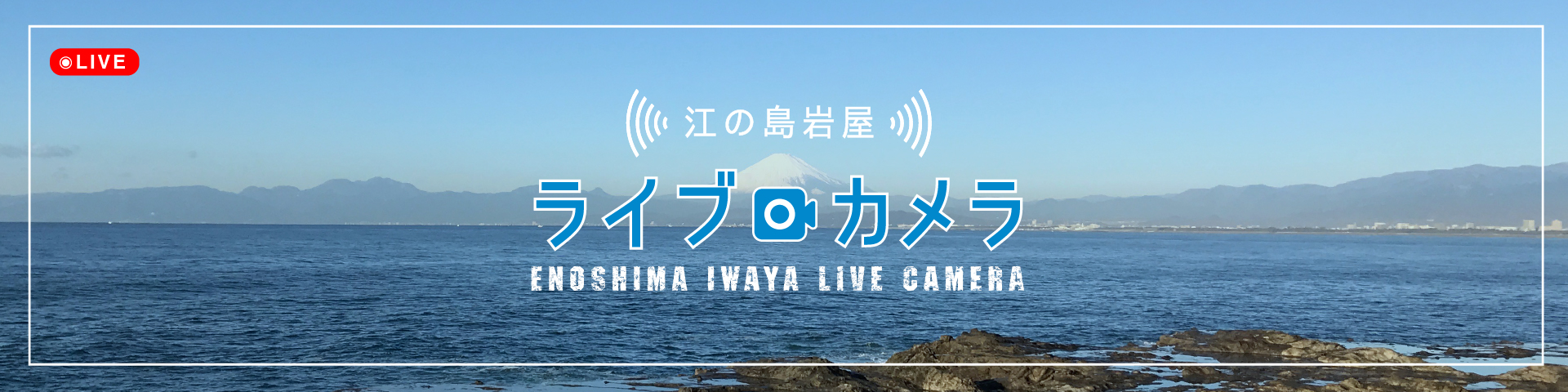 Kamakura › West: Iwaya-bashi (Bridge) - Sagami Bay